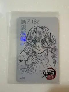 劇場版 鬼滅の刃 無限城編 第一章 ムービーチケット風コレクションカード 蜜璃