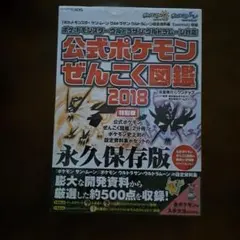 ポケモン ぜんこくずかん 全国図鑑 シール - メルカリ
