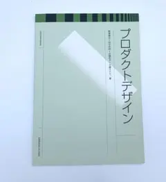 2025年最新】武蔵野美術大学 教科書の人気アイテム - メルカリ