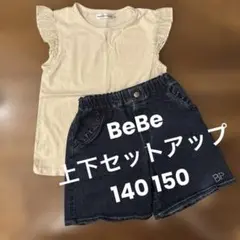 BeBe べべ 140 150 キッズ服 上下セットアップ Tシャツ 半ズボン