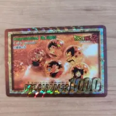 ドラゴンボール カードダス 奇跡の玉 No.1000 裏面未剥がし - メルカリ