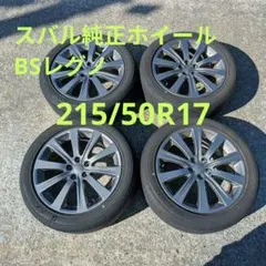 2026年最新】SUBARU 17インチの人気アイテム - メルカリ