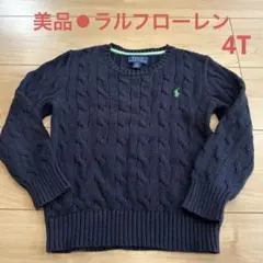 美品⚫︎Polo Ralph Lauren ネイビーケーブル編みニットセーター4T