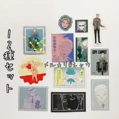 ロイド・フォージャー　シール　12種セット　スパイファミリー
