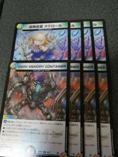 DARKMEMORYCONTAINER　　タテロール　各4枚　クラヤミノツボ