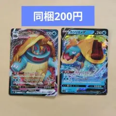 2026年最新】カード名：カジリガメV ポケモンカードゲームの人気