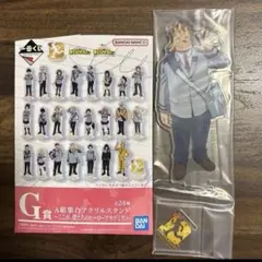 一番くじ 僕のヒーローアカデミア G賞 A組集合アクリルスタンド 口田甲司