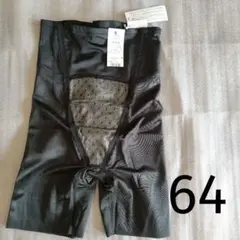 Wacoal ワコール 産後用シェイプ ロングガードル 　64