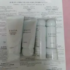 ALBION EXCIA トライアルセット　リッチミルクのタイプ