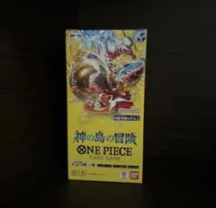 ONEPIECEカードゲーム 神の島の冒険【OP-15】1BOX（テープカット）