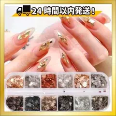 ネイルパーツ シェルフレーク デコパーツ 貝殻 シェルパーツアート ハンドメイド