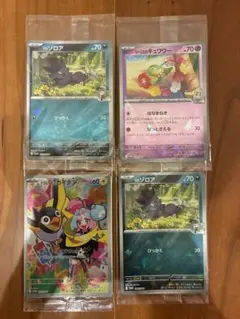 ポケカ プロモ2024、ナンジャモのカイデン、Nのゾロア、リーリエのキュワワー ポケモンカード プロモ Nのゾロア リーリエのキュワワー 未開封 - メルカリ
