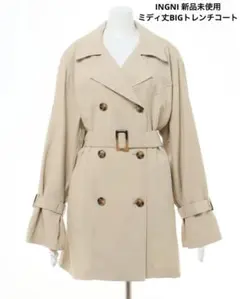 INGNI 新品 未使用 半額 ミディ丈BIGトレンチコート ベージュ 福袋