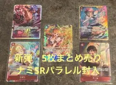 ワンピースカード ナミ パラレル op11-054 神速の拳　計5枚まとめ売り