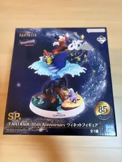 FANTASIA 85th Anniversary 一番くじ ファンタジアSP賞