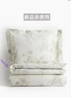 【新品】H&M 掛け布団カバーダブル　コットンサティーン　200×200のサムネイル