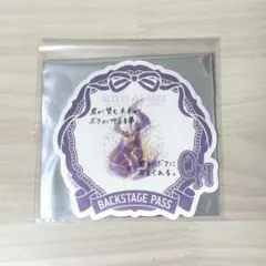 うたプリ ASSHC 当日物販特典 藍