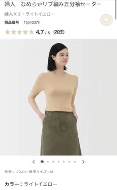 なめらかリブ編み 五分袖セーター M ライトイエロー