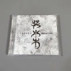 2026年最新】gadoro cdの人気アイテム - メルカリ