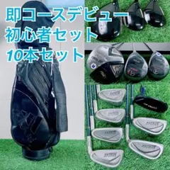 即コースデビュー！ ゴルフクラブ フルセット 初心者 メンズ E3888のサムネイル