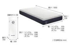 新品　フランスベッド　シングルマットレス　ROLY POLY ノンスプリングのサムネイル