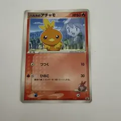 ハルカのアチャモ PROMO ADV-Pプロモカード 037/ADV-P - メルカリ