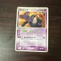 ポケモンカード ブーピッグのサムネイル