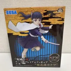 鬼滅の刃 SPMプレミアムフィギュア 栗花落カナヲ