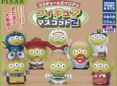 タカラトミーアーツ エイリアン フィギュアマスコット2