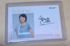 2026年最新】福島千里 サインの人気アイテム - メルカリ