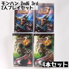 【PSP】モンスターハンターポータブル 2ndG/3rd 2人プレイセット