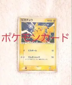 ポケモンカード　非売品