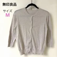 お値下げ❗️❗️❗️無印良品✨ナチュラルリネンカーディガン М綿100% UVカット