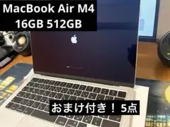 美品MacBook Air M4 16GB 512GB 13インチ シルバー