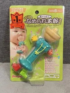 People なめられ太郎 五代目 知育玩具のサムネイル