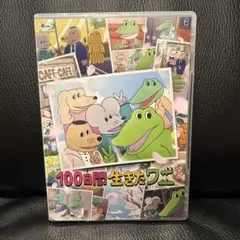 最安値　100日間生きたワニ('21「100日間生きたワニ」製作委員会)