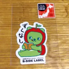 【LOCAL LIMITED B-SIDE LABEL】 アルクマ ずくなし
