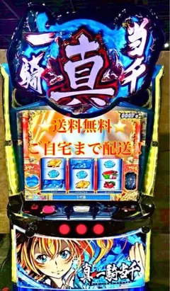 2026年最新】一騎当千 実機の人気アイテム - メルカリ