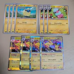 デンリュウ モココ メリープ 進化ライン