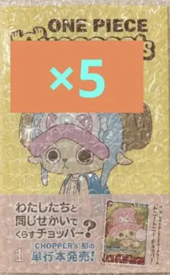 ONE PIECE CHOPPER'S1 付録のみ11冊分 - メルカリ