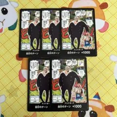 ワンピースカード ドンカード 最強ジャンプ ルフィ ガープ 5枚