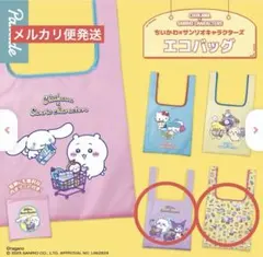 【新品未開封】ちいかわ×サンリオキャラクターズ エコバッグ　ガチャ　モモンガ