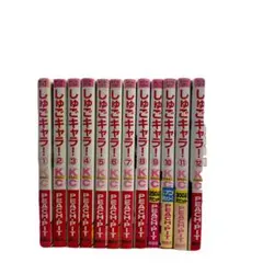 しゅごキャラ！全巻セット 1-12巻 - メルカリ