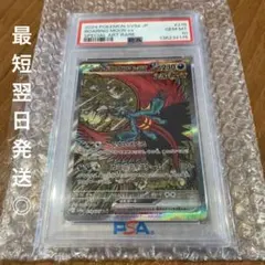 【PSA10】トドロクツキex SAR SV8a テラスタルフェスex