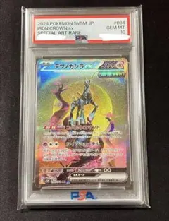 PSA9 オリジンディアルガ SR 075/067 - メルカリ