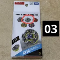 ベイブレード X ヘブンズリング6-60TP ランダムブースター - メルカリ