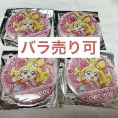 ドリステ キミプリ スペシャルビジュアル 缶バッジ キュアアイドル