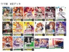 2025年最新】ヴァイス ウマ娘 デッキの人気アイテム - メルカリ