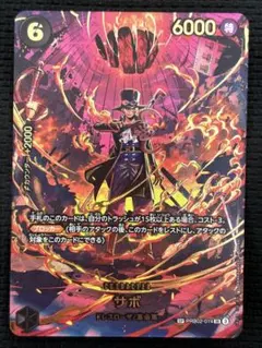 ONE PIECE カードゲーム サボ SP-R他おまけ付き