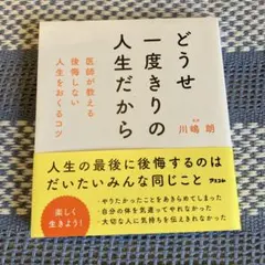 私が直す！ 戸塚宏（著） - メルカリ